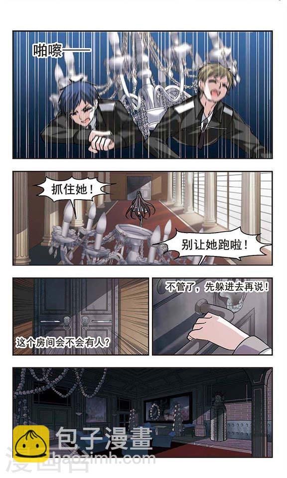 🍚血族禁域 第118话 游戏1 第9页