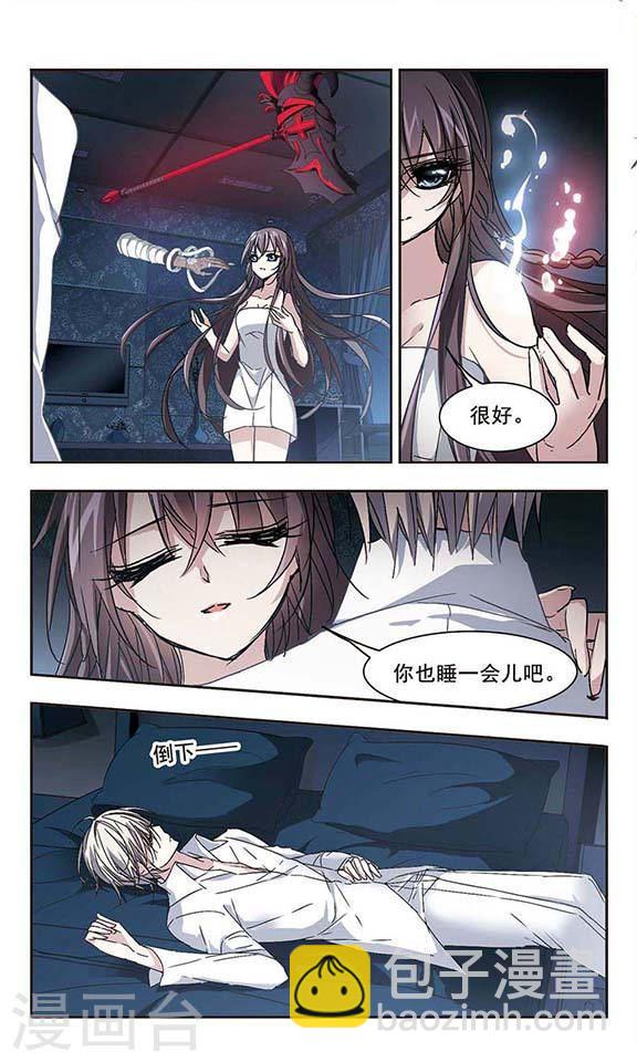 🍚血族禁域 第126话 解救月见1 第5页