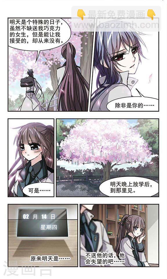 🍚血族禁域 第128话 解救月见3 第6页