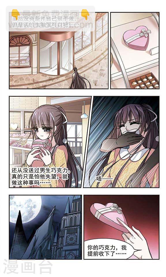 🍚血族禁域 第128话 解救月见3 第7页