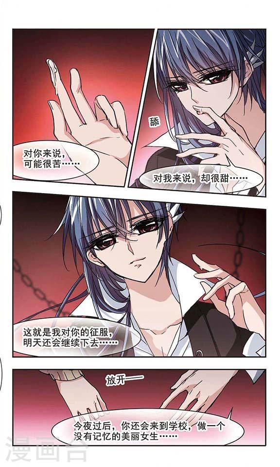 🍚血族禁域 第130话 麦田结界2 第1页