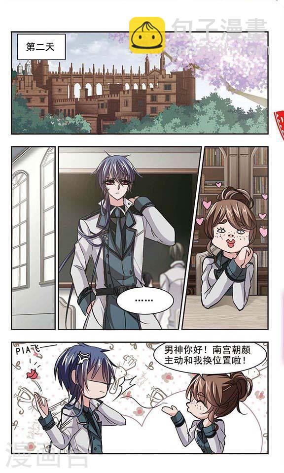 🍚血族禁域 第130话 麦田结界2 第6页