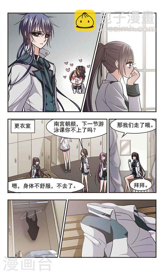 🍚血族禁域 第130话 麦田结界2 第7页