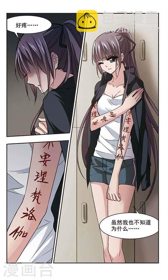 🍚血族禁域 第130话 麦田结界2 第8页