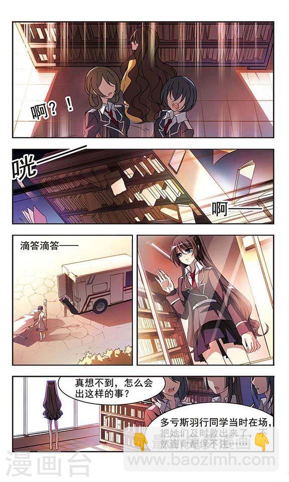 🍚血族禁域 第14话 劫难将至2 第4页