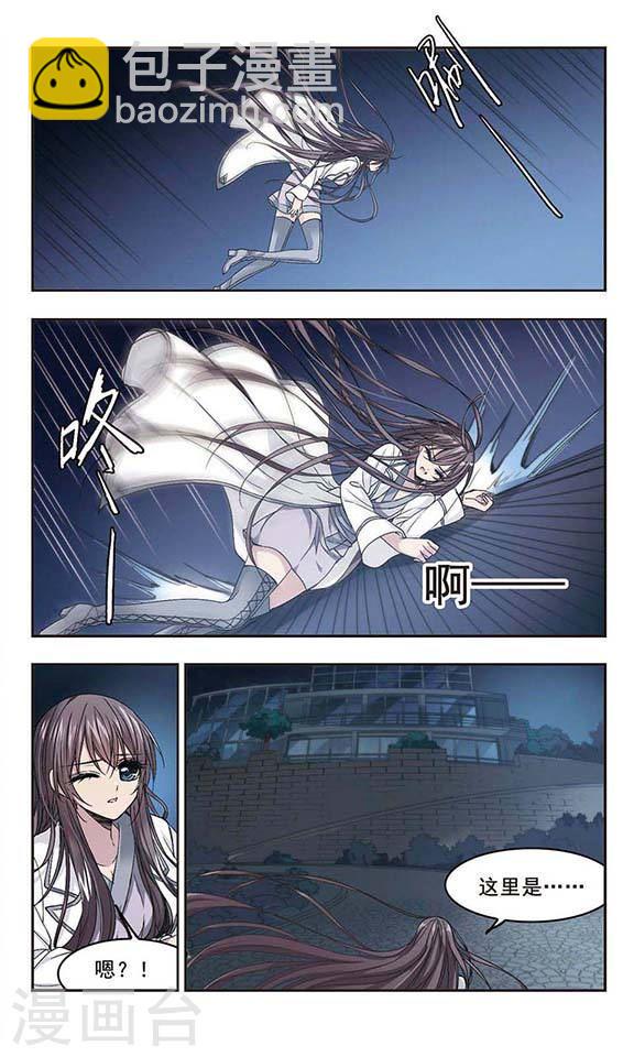 🍚血族禁域 第132话 黛幽亲王1 第2页