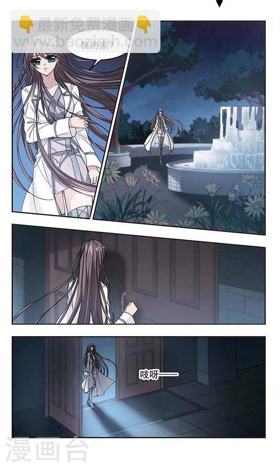 🍚血族禁域 第132话 黛幽亲王1 第3页