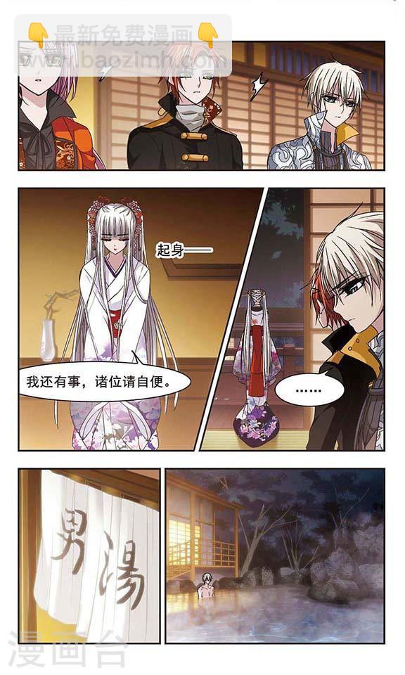 🍚血族禁域 第134话 黛幽亲王3 第2页