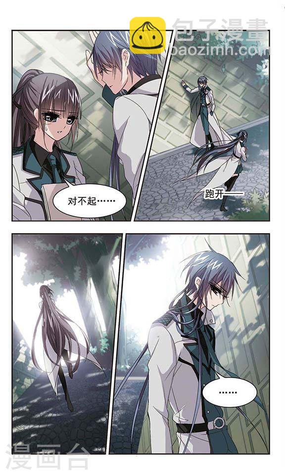 🍚血族禁域 第134话 黛幽亲王3 第6页