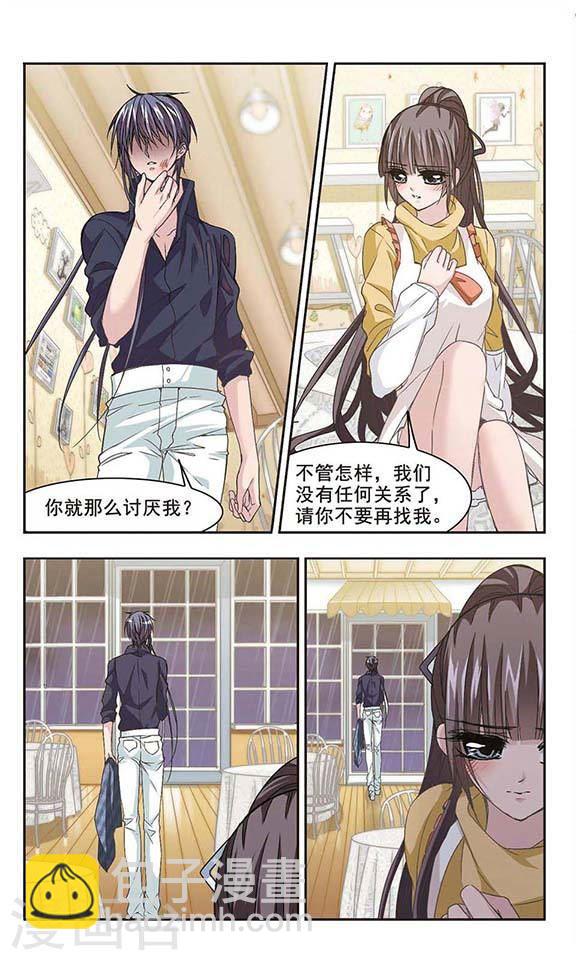 🍚血族禁域 第136话 戈辰的回忆2 第2页