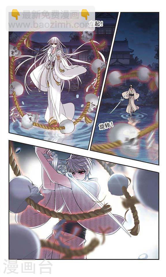 🍚血族禁域 第138话 黛幽的另一半1 第6页
