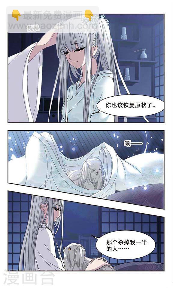 🍚血族禁域 第144话 残酷的训练1 第3页
