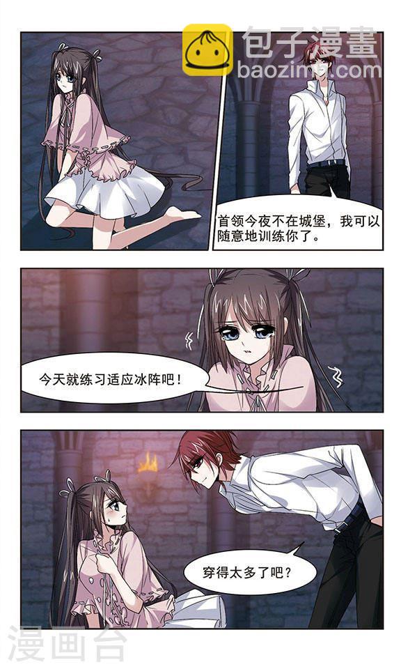 🍚血族禁域 第148话 废墟之中2 第3页