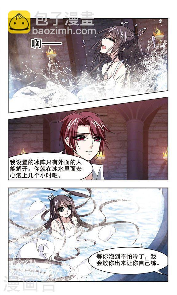 🍚血族禁域 第148话 废墟之中2 第5页