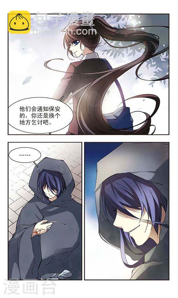 🍚血族禁域 第16话 诡异的乞丐1 第7页