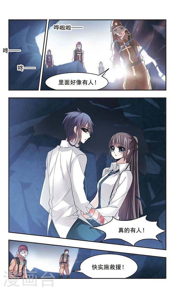 🍚血族禁域 第152话 校医3 第1页