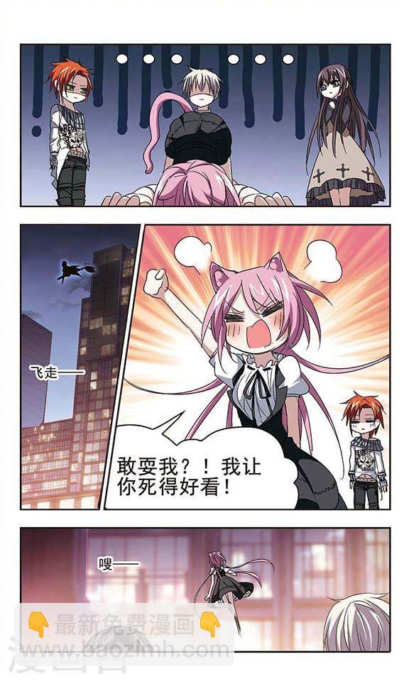 🍚血族禁域 第154话 奇怪的亲王2 第5页