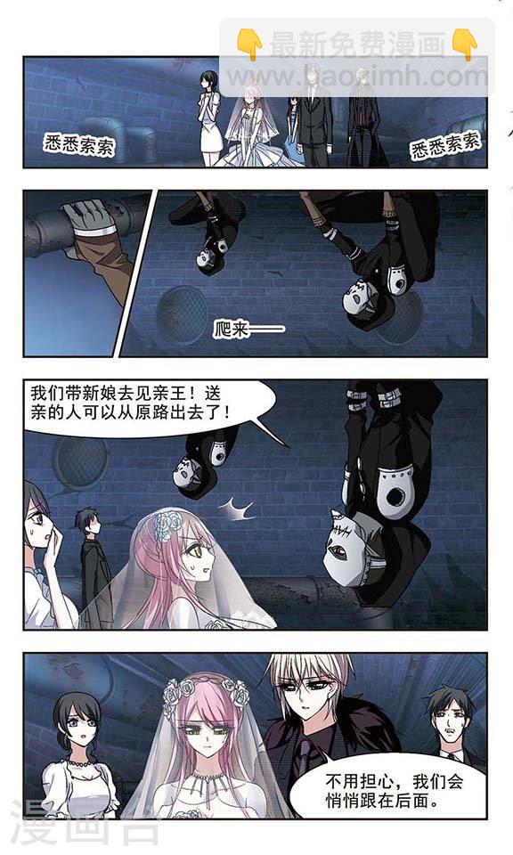 🍚血族禁域 第156话 洞穴深外1 第5页