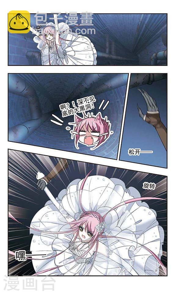 🍚血族禁域 第156话 洞穴深外1 第7页