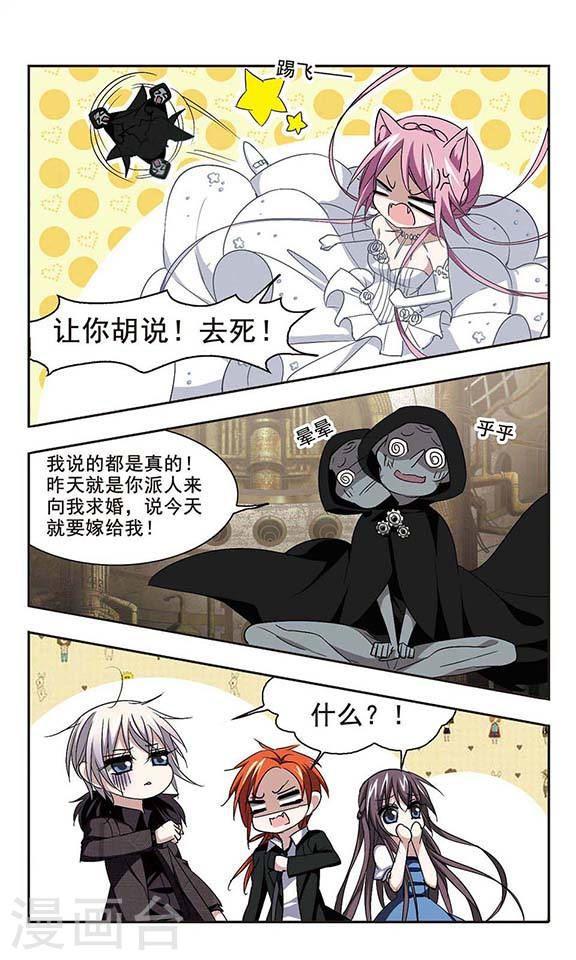 🍚血族禁域 第158话 洞穴深外3 第1页