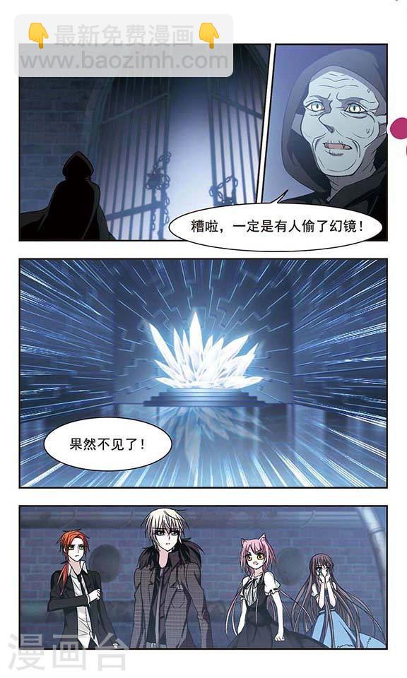🍚血族禁域 第158话 洞穴深外3 第6页