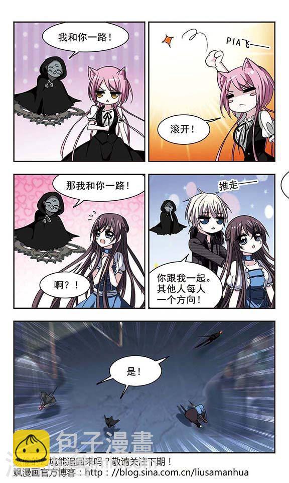 🍚血族禁域 第158话 洞穴深外3 第8页