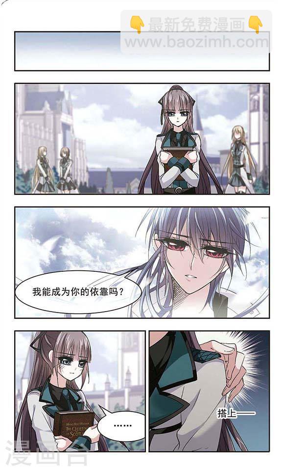 🍚血族禁域 第162话 赌局1 第4页