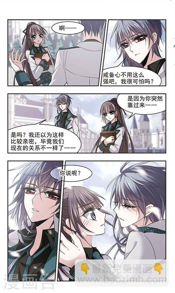 🍚血族禁域 第162话 赌局1 第5页