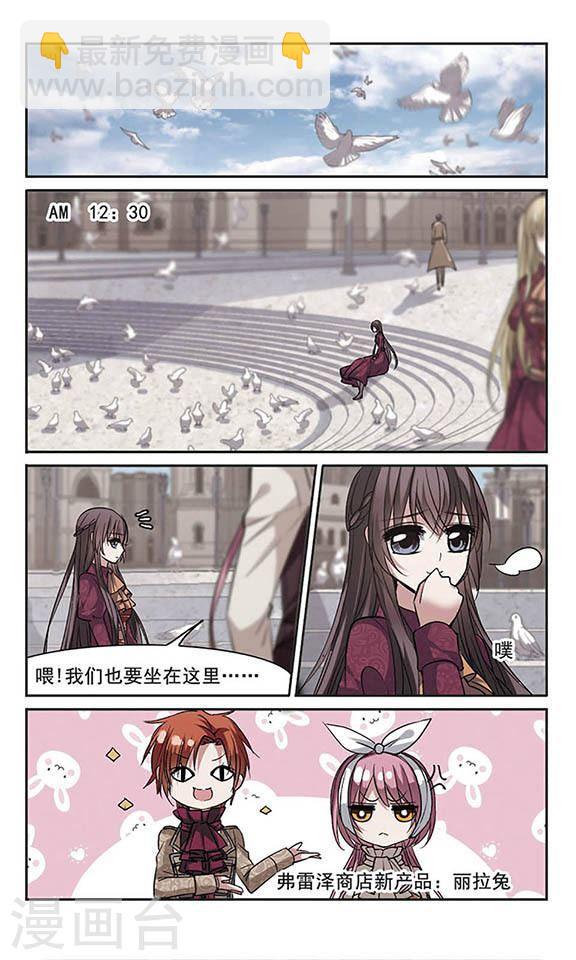 🍚血族禁域 第168话 激战1 第2页