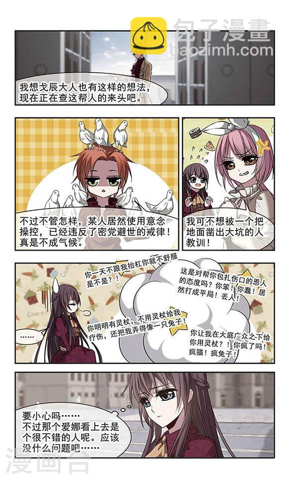 🍚血族禁域 第168话 激战1 第4页