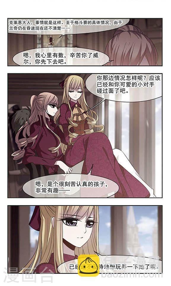 🍚血族禁域 第168话 激战1 第5页