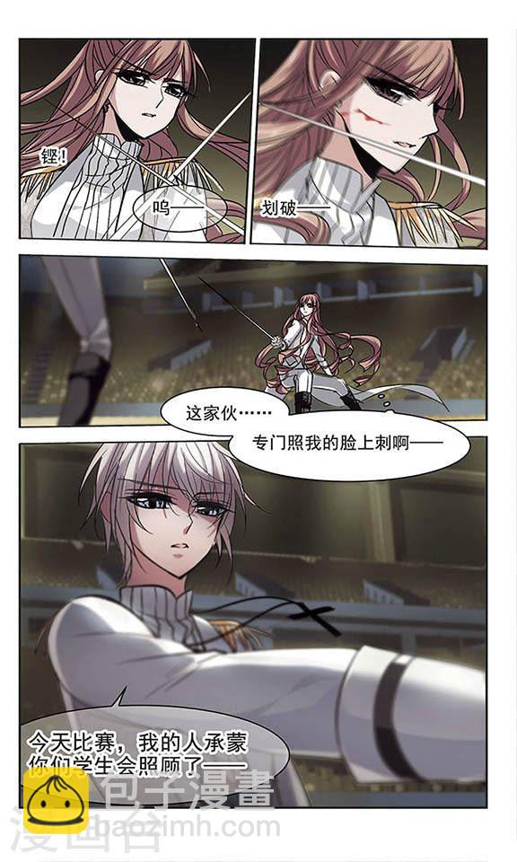 🍚血族禁域 第170话 激战3 第4页