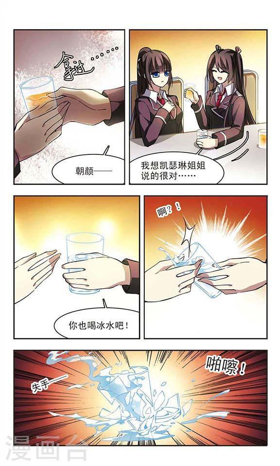 🍚血族禁域 第18话 诡异的乞丐3 第1页