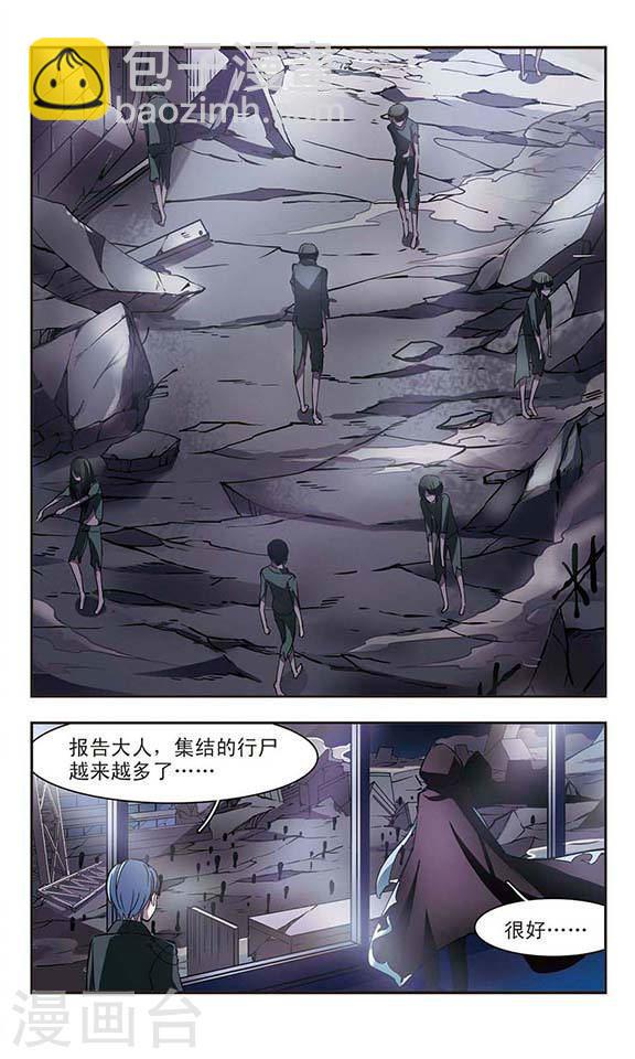 🍚血族禁域 第18话 诡异的乞丐3 第3页