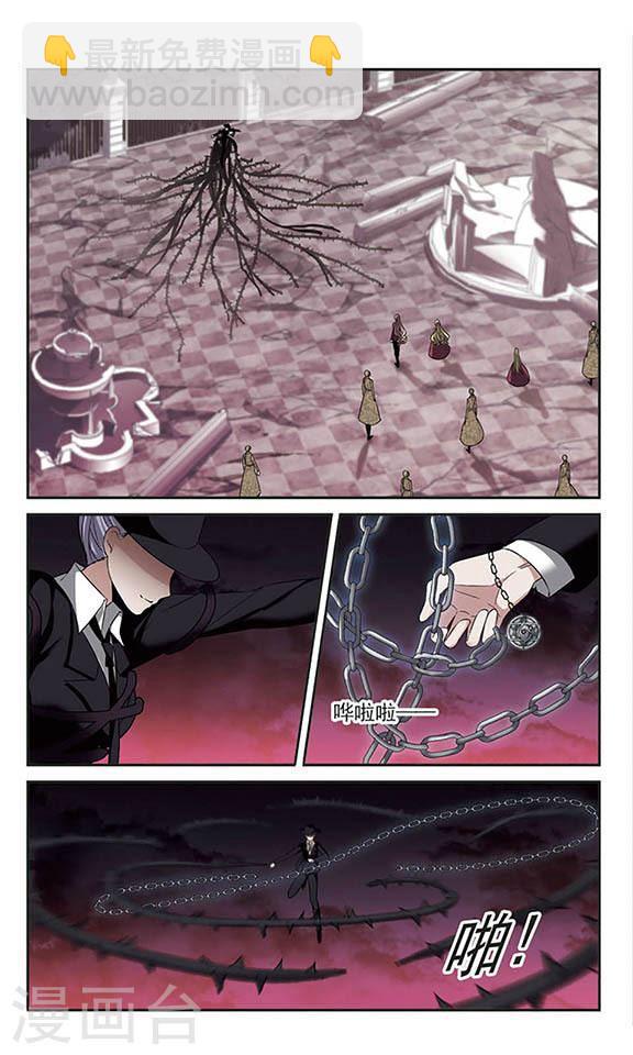 🍚血族禁域 第176话 地下画空3 第2页