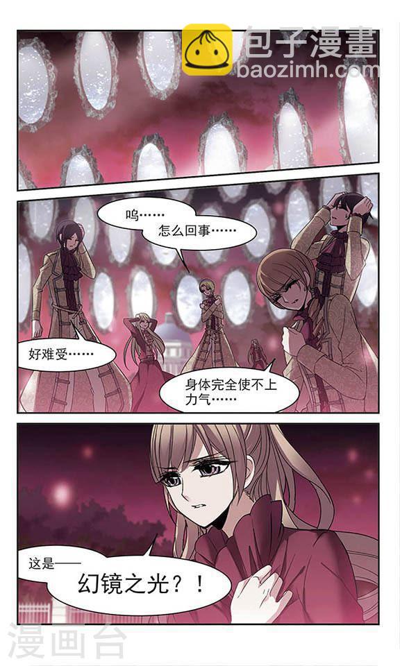 🍚血族禁域 第176话 地下画空3 第4页