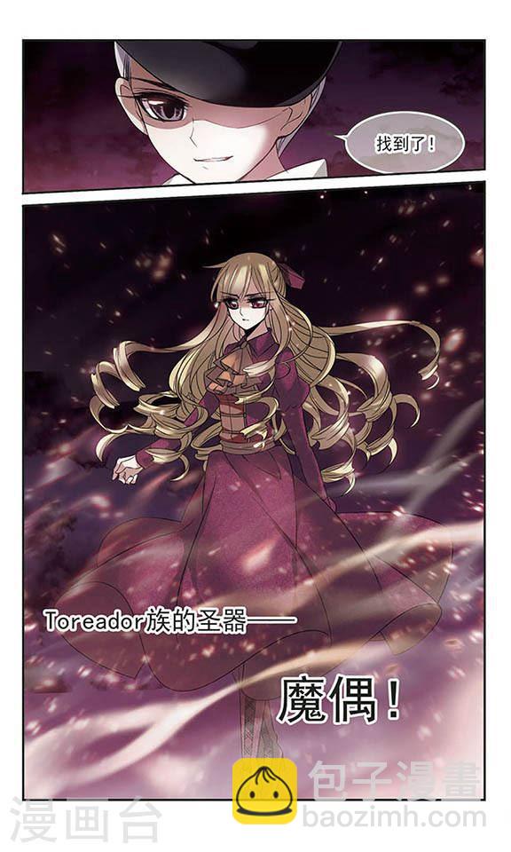 🍚血族禁域 第176话 地下画空3 第8页