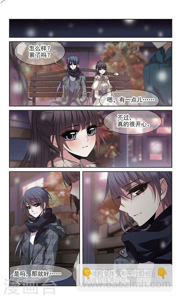 🍚血族禁域 第178话 入彀2 第5页