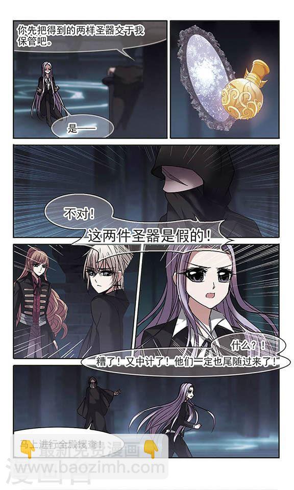🍚血族禁域 第182话 沉睡的魅影3 第3页