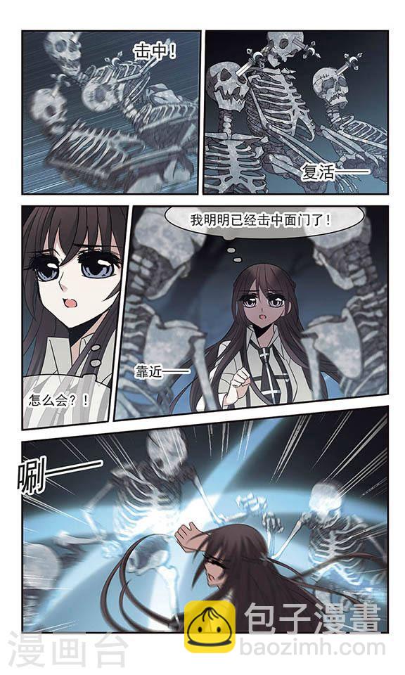 🍚血族禁域 第184话 星月相映2 第7页