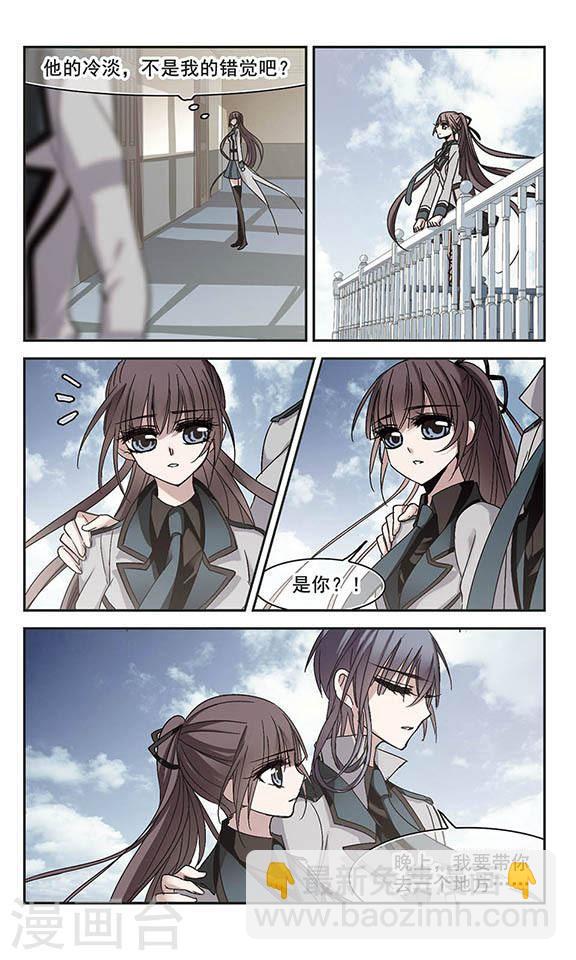 🍚血族禁域 第192话 星空下的海滩1 第3页