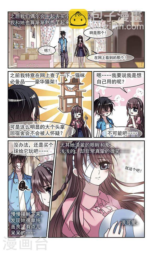 🍚血族禁域 第208话 闵星岩(1)2 第7页