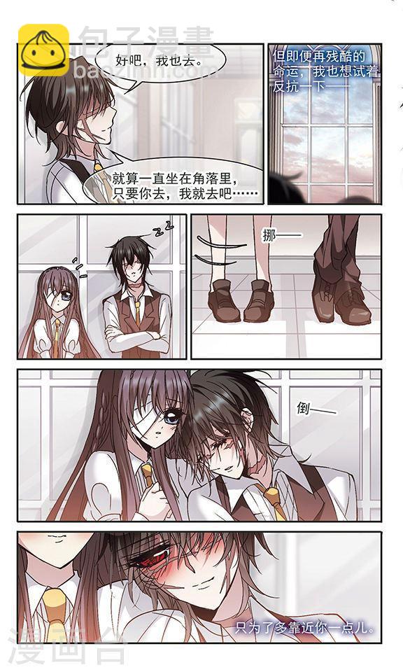 🍚血族禁域 第210话 闵星岩(2)1 第5页