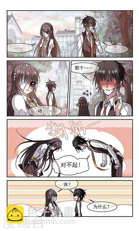 🍚血族禁域 第210话 闵星岩(2)1 第6页