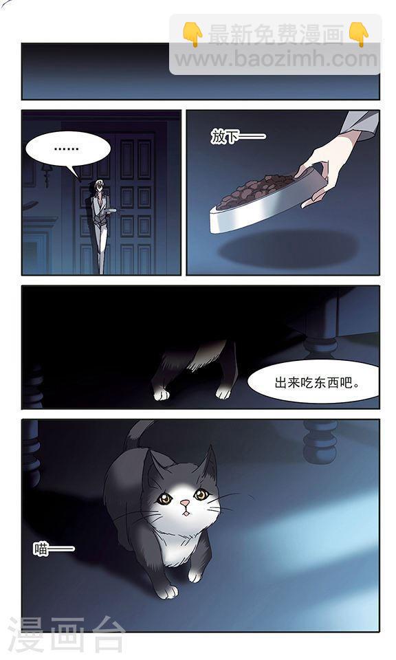 🍚血族禁域 第214话 魔王觉醒2 第5页