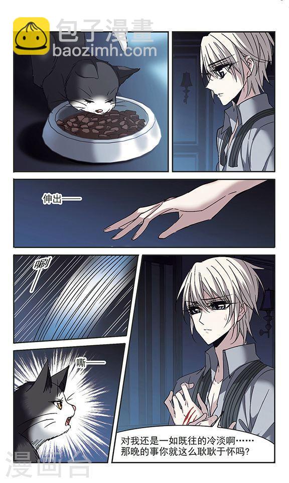 🍚血族禁域 第214话 魔王觉醒2 第6页