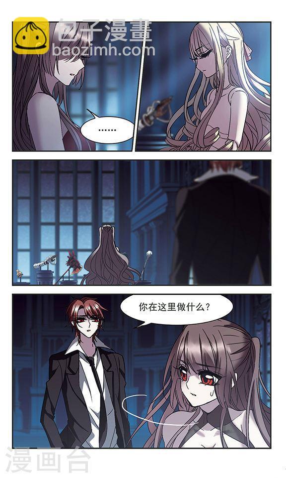 🍚血族禁域 第216话 忍耐1 第3页