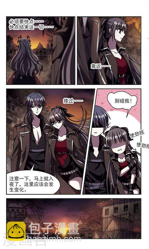 🍚血族禁域 第238话 无法触摸的星星3 第6页