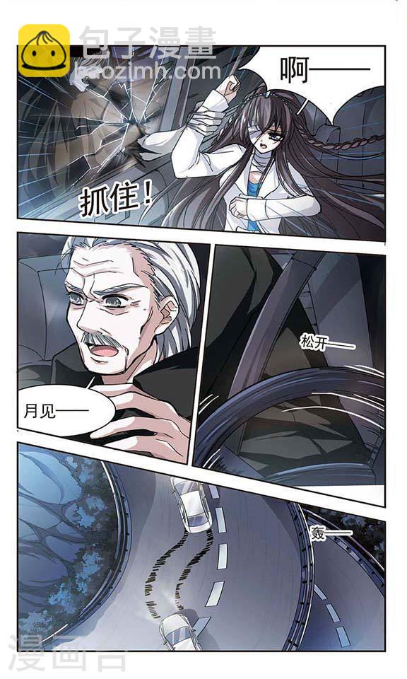 🍚血族禁域 第26话 真相2 第6页