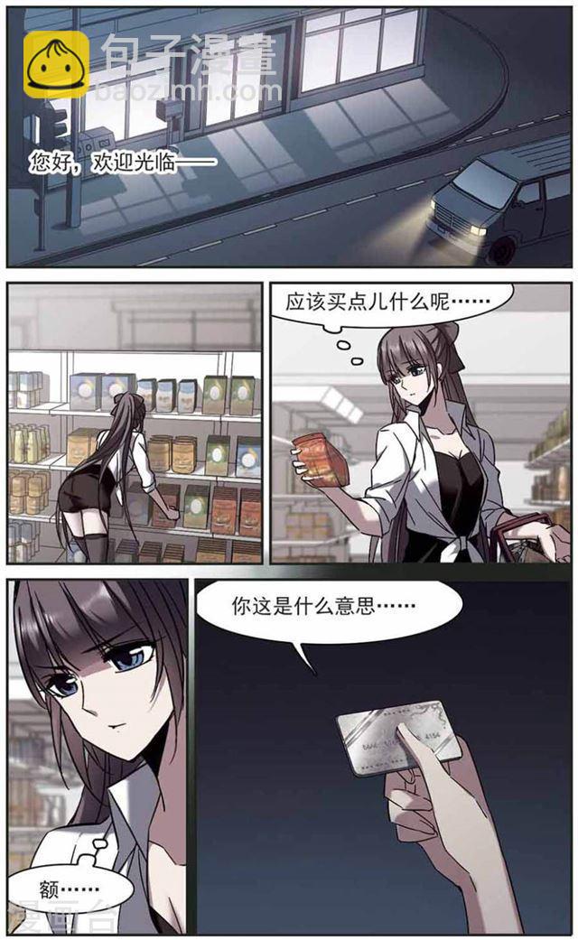 🍚血族禁域 第252话 告别过去1 第7页